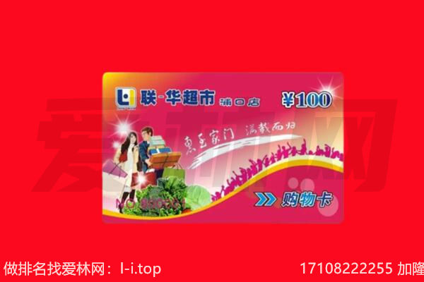 萍乡购物卡回收.jpg